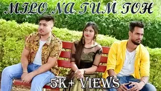 Milo Na Tum toh Ham ghabraye | MILAN NAYAK | AAYUSH METHIL | SANGHMITRA PATIL | GAJENDRA VERMA