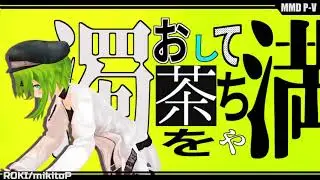 【MMD】ロキ【シャーロ -Shaclo-】
