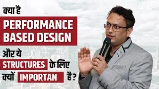 What is Performance-Based Design and Why is it Important for Structures? @Econstructofficial