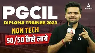 PGCIL Recruitment 2023 | How to Score  50/50 in PGCIL Diploma Trainee (Non-Tech)