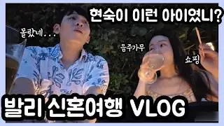 나는솔로 26기 영식 현숙 발리 신혼여행 최종화 / 아야나 세가라 / 더메루 사누르 / 락바 Rock Bar / 아이콘 발리