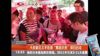 Television reported Cocoly fertilizer company to help farmers' public welfare activities