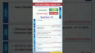 JKSSB Naib Tehsildar&nbsp; Vacancy 2025 | JKSSB Naib Tehsildar&nbsp; Bharti 2025