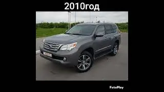 Как изменилась машина Lexus  GX 460