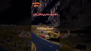 daryaye furat se bacho elamate kiyamat....||#shorts #islamicshort #shortvideos #qyamat
