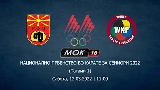 НАЦИОНАЛНО ПРВЕНСТВО ВО КАРАТЕ ЗА СЕНИОРИ 2022 (Татами 1)