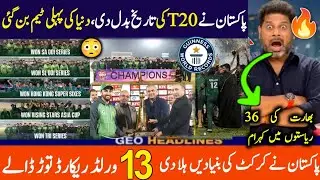 Pakistan Breaks 13 World Records in 2025 Tri-Series | Historic Win vs Sri Lanka | Sports Hub Urdu