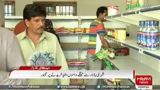 Gujranwala Utility Stores failed to provide products in Ramadan