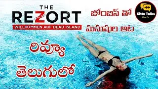 The Rezort Review Telugu @kittutalkstelugu