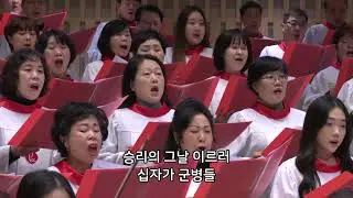 저 성벽을 향해 - 반야월교회 주영광 찬양대 260118 2부