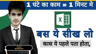 Best Excel Magic Trick Hindi 2023 | Excel Tips and Tricks to Sava Your Time | Excel Tutorial Hindi