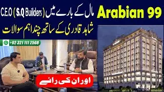 A Few Questions With C.E.O Shahid Qadri About Arabian 99 Mall | Bahria Orchard Lahore #arabian99mall