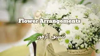 Flower Arrangement In Box - Horticulture Therapy