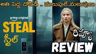 Steal Webseris Review | Steal Review Telugu | Steal Telugu Review | Amazon Prime |Sophie Turner