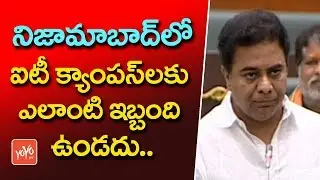Minister KTR Speech on IT Development in Telangana | TS Assembly | YOYO TV Channel