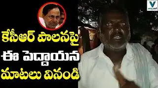 Common Man Fires on CM KCR | Dubbaka Election 2020 | Telugu News | Vaartha Vaani