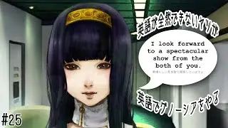 【GNOSIA】#25　Look at me!