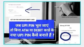 Phonepe me airtel payment bank add karne ke baad upi pin kaise reset kare ya new banaye without card