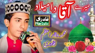 Mere Aaqa Da Milad New Heart Touching  Naat By Muhammad Waqar Azam Qadri 1 February 2026