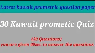 Kuwait prometric quiz with answer (30 quiz ) latest kuwait prometric questions and answer .