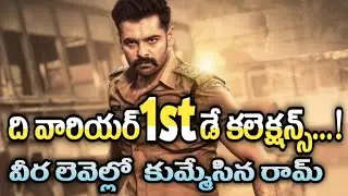 The warrior 1st day box office collection | the warriorr box office collection | the warrior