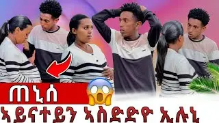 🔴ዓርሰይ ይፈልጥ እየ😱ኣይናተይን ኢሉኒ😱ኣስድድዮ                                         how you can get money online?