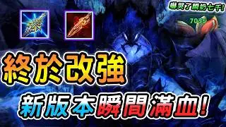 傳說對決 ｜2/5不停機更新他終於獲得大改強！二技能冷卻變短，回血可無限疊加？上限更高瞬奶七千直接滿血，不論坦克脆皮都能融化！【娘子】Arena of Valor 科里納卡