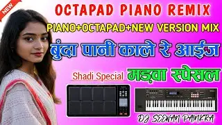 🟠🔵 Bunda Pani Kale Re Shadi Special 🥁 Argan Piano 🎹 Octapad Piano Song Nagpuri Instrument Song 2026 