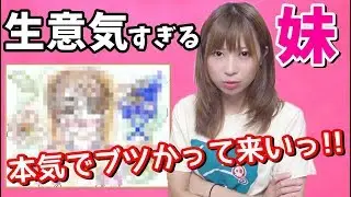 【イラスト】妹が弟子を募集するそうです【GAOMON S56K Giveaway】