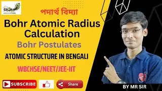 Bohr Atomic Radius Calculation| Bohr Postulates | Atomic Structure in Bengali| WBCHSE/NEET/IIT-JEE