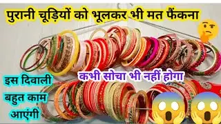 Old Bangles Reuse Wall Hanging | पुराने चूड़ियों से वॉल हैंगिंग  | Zero Cost Diwali Decoration Idea