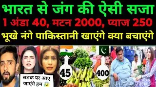 Is Pakistan Facing a Food Shortage | Pakistani public Reaction | Pak media on india latest |