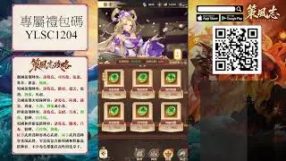 策風志part22