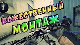 монтажжжжжжж от NAVIL?!?!?!