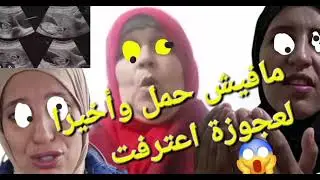 لله ما أعطى ولله ما أخذ😭😭أخيرا لعجوزة اعترفت😭😭الجنين بححح#مي_نعيمة_البدوية #مريم_البدوية #مربوحة_tv 