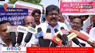 Single Window Systems should be introduced for admission in Arts and Science Colleges  - Eswaran MMI