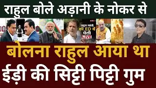 pm modi afraid from rahul gandhi ,to secret leak by investigation agency ,congres alive all over in