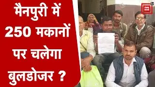 Mainpuri में बने 250 मकानों पर प्रशासन ने नोटिस किया चस्पा, Bulldozer चलाने की तैयारी!