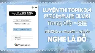 [LUYỆN THI TOPIK 3,4] FILE NGHE TOPIK KỲ 33 Kèm Phụ Đề & Đáp Án | 한국어능력시험 제33회 중급