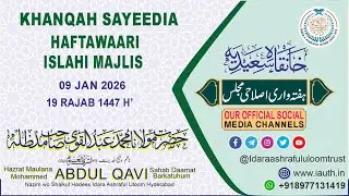 JUMA ISLAHI MAJLIS | 09 JAN 2026 | HAZRAT MAULANA MOHAMMED ABDUL QAVI SB DB #HMMAQSB #iauth