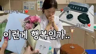 직장인 브이로그ㅣ행복한 생일 주간 , 나를 위한 부쉐론 콰트로 목걸이 선물, 에어팟4, 기념일 때 가면 좋은 장소 추천ㅣ치과위생사