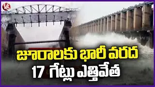 Heavy Flood Water Rushed To Jurala Project | 17 Gates Lifted | V6 News