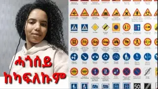 ምሳይ ተሓጎሱ,Jag har fått körkort  på onsdag den 2023/03/08 kvinnors dag.