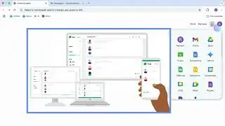 Google Chat - Как эффективно использовать в организации для задач, коммуникации, обмена файлами