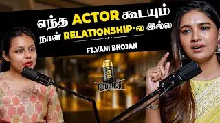 Family-யே என்ன ரொம்ப தப்பா பேசுவாங்க🥹என்னால Ritika Singh Chance போச்சு😠Vani Bhojan Reveals 1st Time