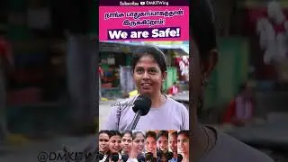 We are Safe in Tamilnadu -TN WOMEN | Women Safety | Public Opinion | Chennai | DMK  | MKS