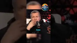 Сын Соловьева 🤧 #video #stitch #shortvideo #shorts #short #viral #viralvideo