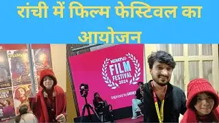 Ranchi film festival 2024