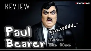 DeMonMan รีวิว EP.44  : Paul Bearer - Mattel Elite HOC  ⚱️