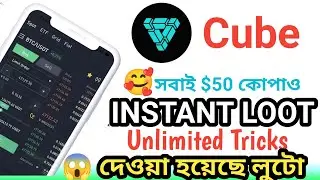 cube token | cube token claim | cube token withdraw | cube token huobi | cube token airdrop |